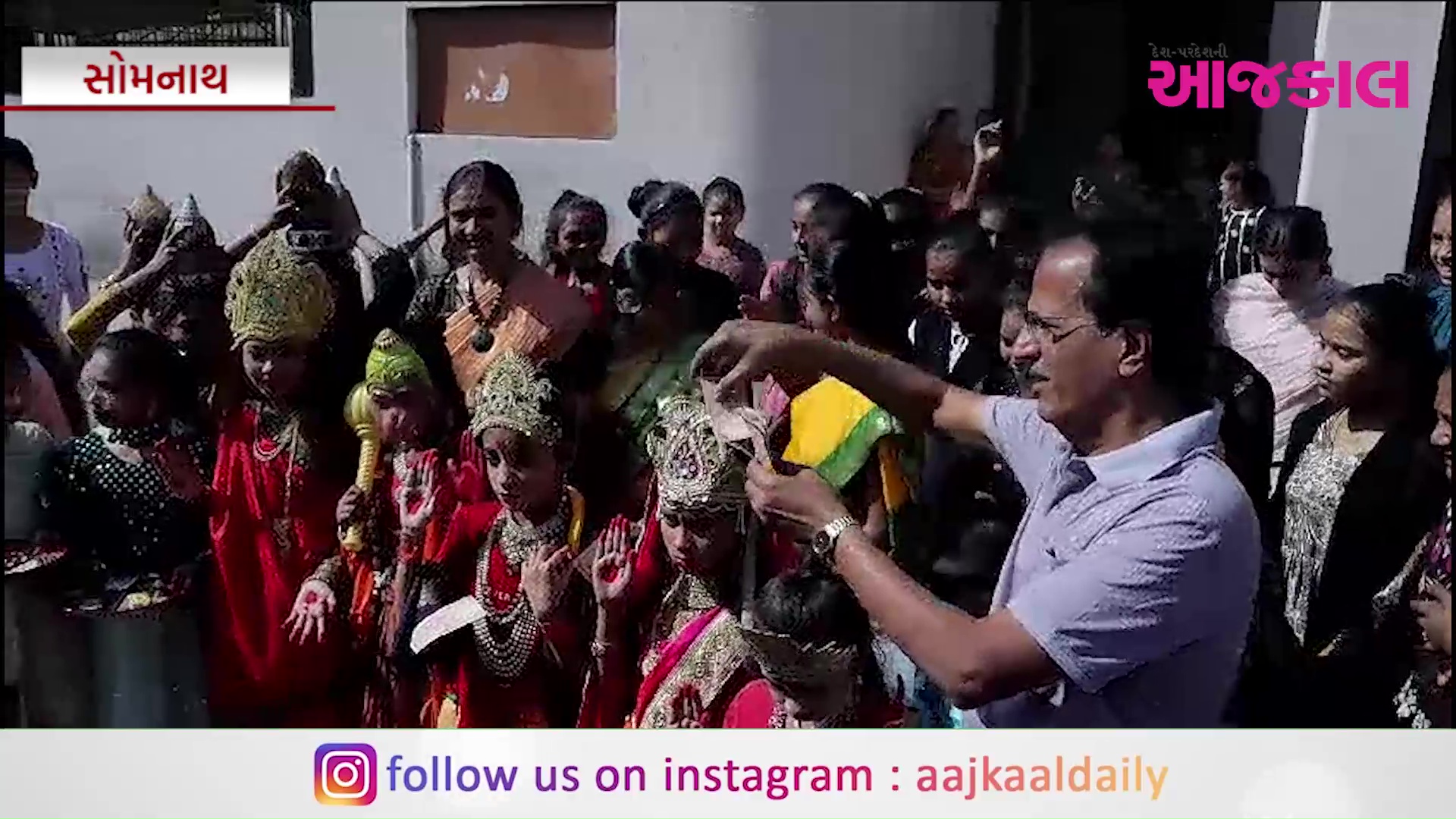 Aajkaal Daily (Desh Pardesh Ni Aajkaal)